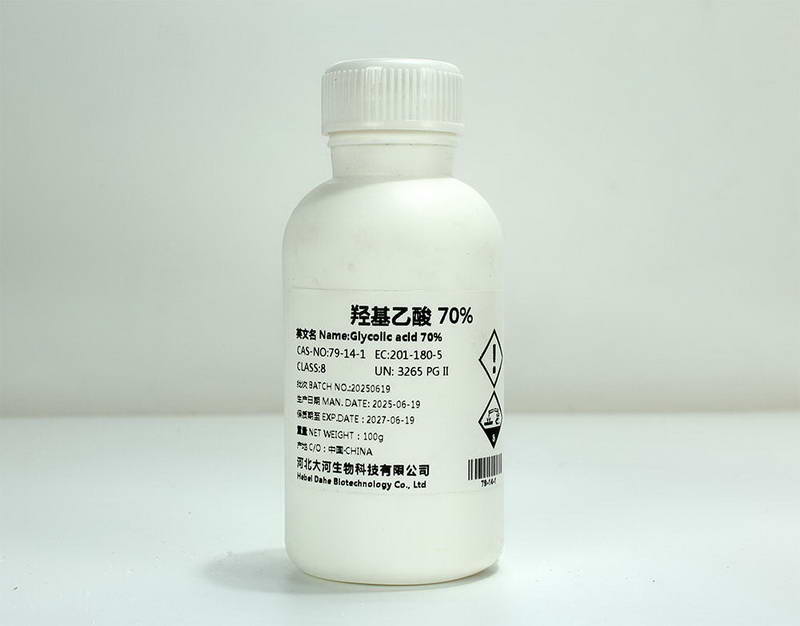 70%羥基乙酸(乙醇酸)